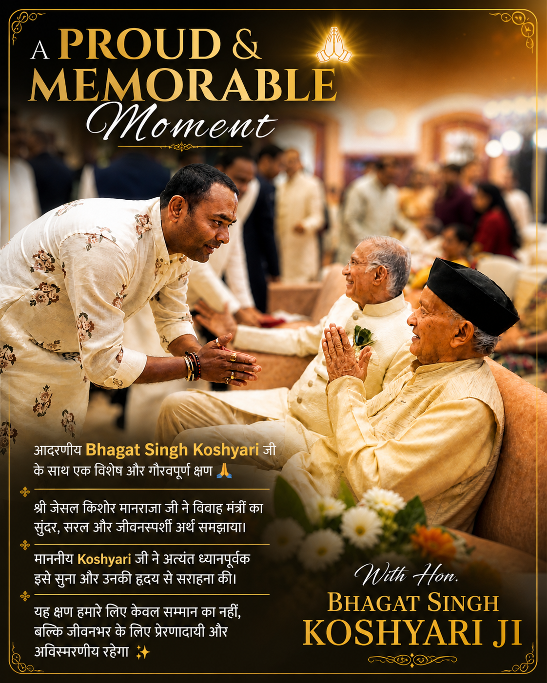 Bhagat Singh Koshyari Wedding Ceremony Moment